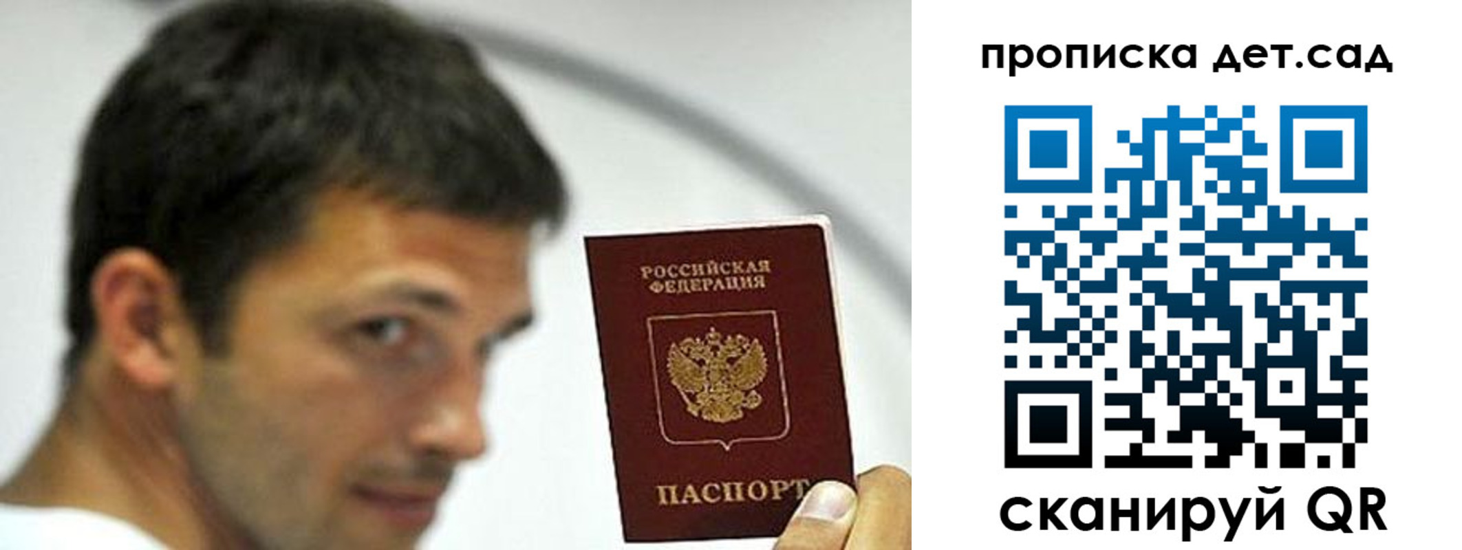 пропишу в квартире в Вологодской области