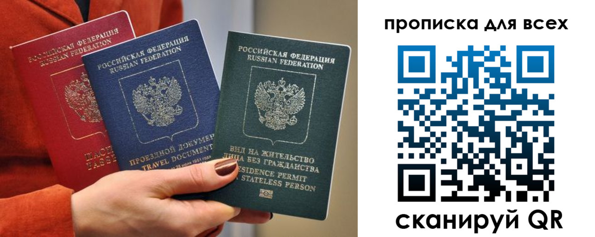 прописка регистрация в Вологодской области