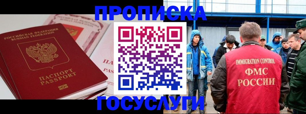 временная регистрация поиск в Вологодской области