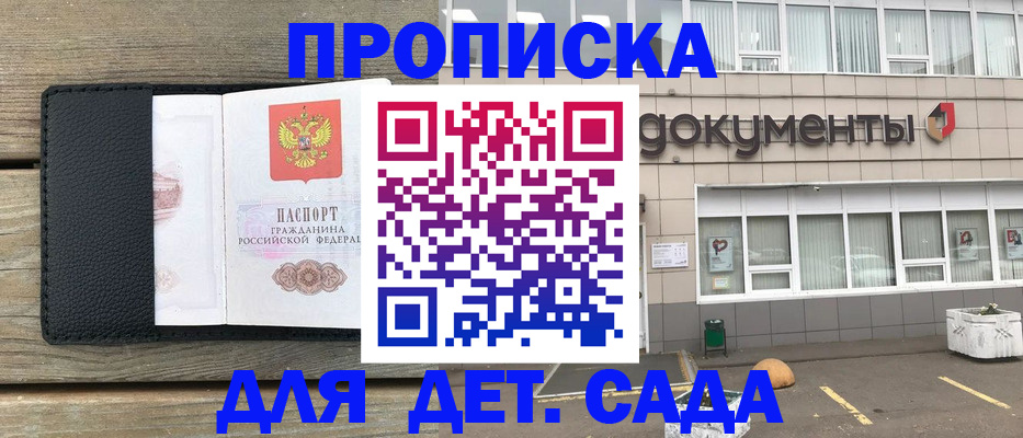 временная прописка в Вологодской области