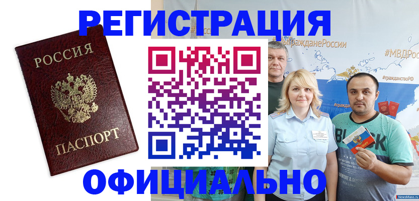 прописка для работы в Вологодской области