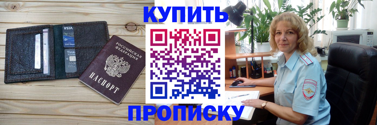 временная прописка в Вологодской области