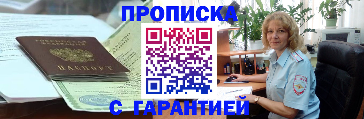 прописка для военкомата в Вологодской области